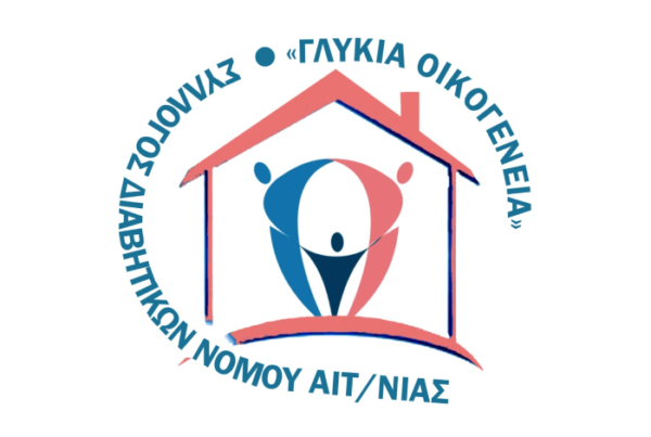 σύλλογος διαβητικών νομού αιτωλοακαρνανίας γλυκιά οικογένεια