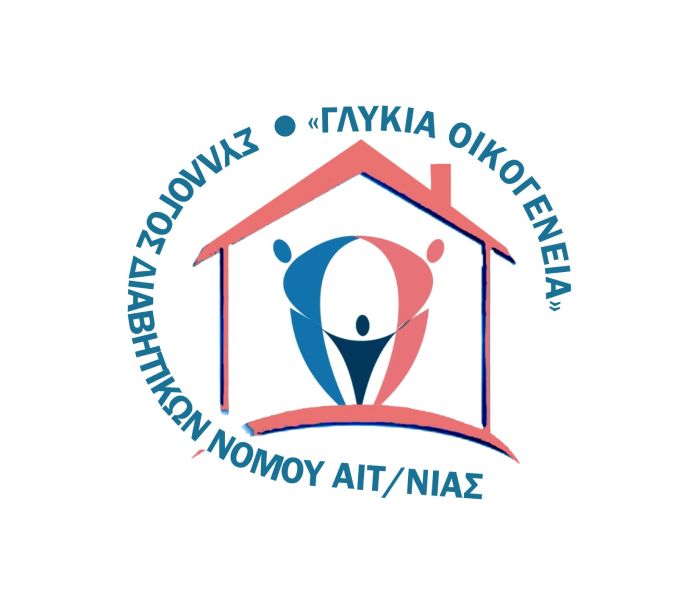 σύλλογος διαβητικών νομού αιτωλοακαρνανίας γλυκιά οικογένεια