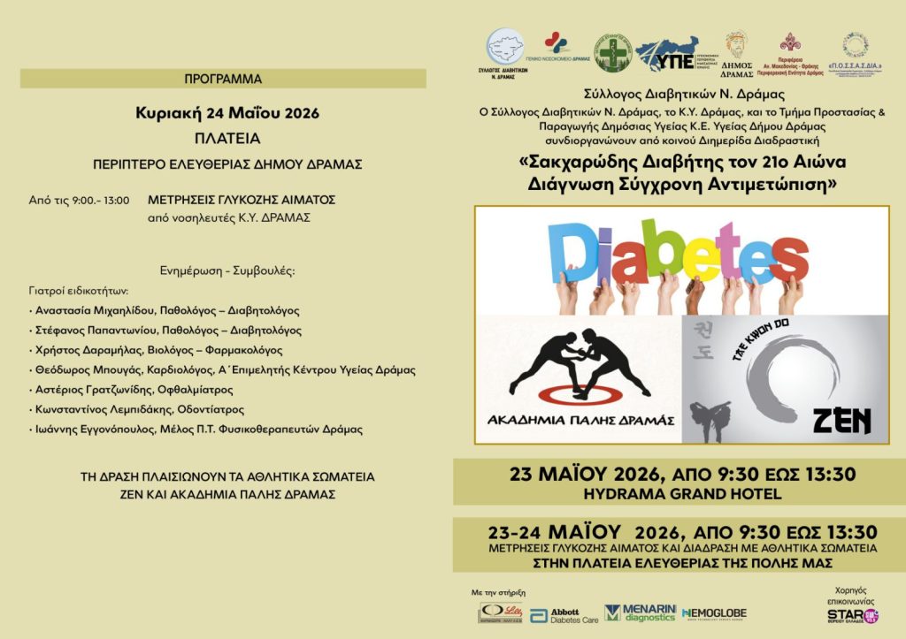 diabetes drama maios 2026
