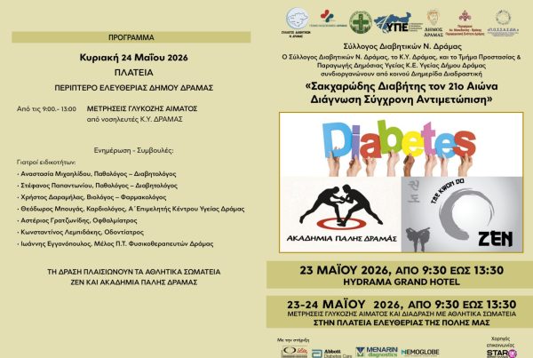 diabetes drama maios 2026