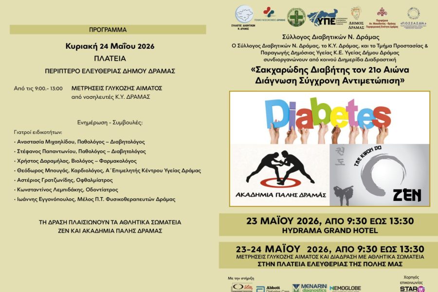 diabetes drama maios 2026