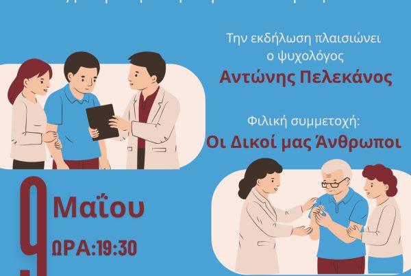 γλυκιά αγκαλιά διαβήτης καβάλα