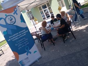 Γλυκιά Δύναμη Πέλλας Σακχαρώδης Διαβήτης