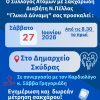 σύλλογος ατόμων με σακχαρώδη διαβήτη νομού πέλλας γλυκιά δύναμη