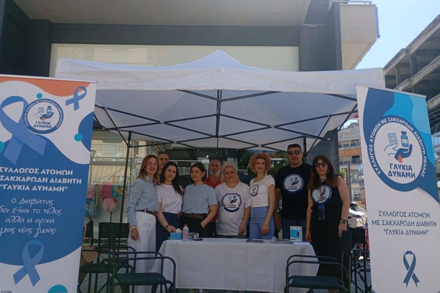 σύλλογος ατόμων με σακχαρώδη διαβήτη πέλλας γλυκιά δύναμη